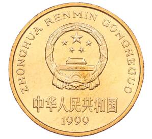 5 юаней 1999 года Китай «Красная книга — Осетр» — Фото №2