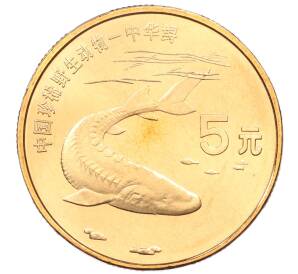 5 юаней 1999 года Китай «Красная книга — Осетр» — Фото №1