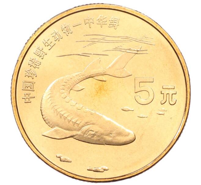 Монета 5 юаней 1999 года Китай «Красная книга — Осетр» (Артикул: M2-88227) — Фото №1