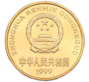 5 юаней 1999 года Китай «Красная книга — Осетр» — Фото №2