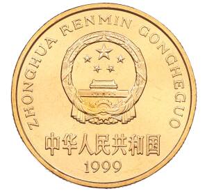 5 юаней 1999 года Китай «Красная книга — Осетр» — Фото №2
