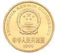 Монета 5 юаней 1999 года Китай «Красная книга — Осетр» (Артикул: M2-88229) — Фото №2