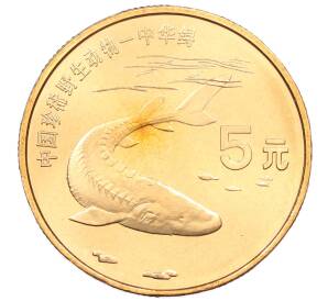 5 юаней 1999 года Китай «Красная книга — Осетр» — Фото №1