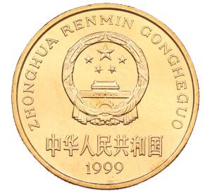5 юаней 1999 года Китай «Красная книга — Осетр» — Фото №2