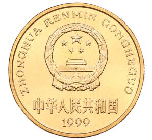 5 юаней 1999 года Китай «Красная книга — Осетр» — Фото №2