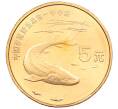 Монета 5 юаней 1999 года Китай «Красная книга — Осетр» (Артикул: M2-88232) — Фото №1