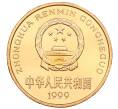 Монета 5 юаней 1999 года Китай «Красная книга — Осетр» (Артикул: M2-88232) — Фото №2