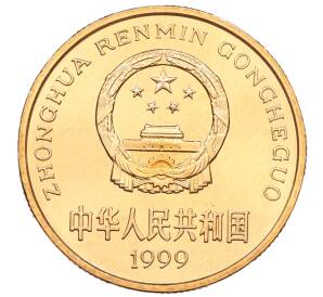 5 юаней 1999 года Китай «Красная книга — Осетр» — Фото №2