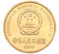 Монета 5 юаней 1999 года Китай «Красная книга — Осетр» (Артикул: M2-88233) — Фото №2