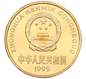 5 юаней 1999 года Китай «Красная книга — Осетр» — Фото №2