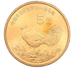 5 юаней 1998 года Китай «Красная книга — Ушастый коричневый фазан» — Фото №1