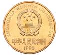 Монета 5 юаней 1998 года Китай «Красная книга — Ушастый коричневый фазан» (Артикул: M2-88237) — Фото №2