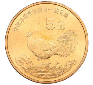 5 юаней 1998 года Китай «Красная книга — Ушастый коричневый фазан» — Фото №1