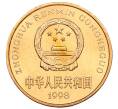 Монета 5 юаней 1998 года Китай «Красная книга — Ушастый коричневый фазан» (Артикул: M2-88240) — Фото №2