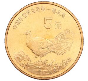 5 юаней 1998 года Китай «Красная книга — Ушастый коричневый фазан» — Фото №1