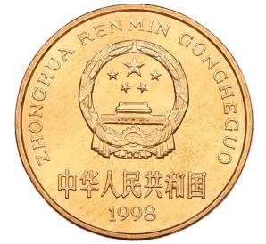 5 юаней 1998 года Китай «Красная книга — Ушастый коричневый фазан» — Фото №2