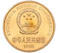 Монета 5 юаней 1998 года Китай «Красная книга — Ушастый коричневый фазан» (Артикул: M2-88243) — Фото №2