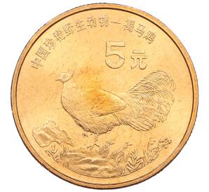 5 юаней 1998 года Китай «Красная книга — Ушастый коричневый фазан» — Фото №1
