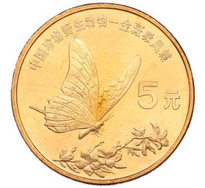 5 юаней 1999 года Китай «Красная книга — Бабочка-парусник» — Фото №1
