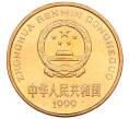 Монета 5 юаней 1999 года Китай «Красная книга — Бабочка-парусник» (Артикул: M2-88246) — Фото №2