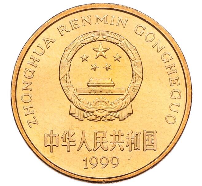 Монета 5 юаней 1999 года Китай «Красная книга — Бабочка-парусник» (Артикул: M2-88246) — Фото №2