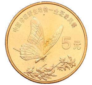 5 юаней 1999 года Китай «Красная книга — Бабочка-парусник» — Фото №1
