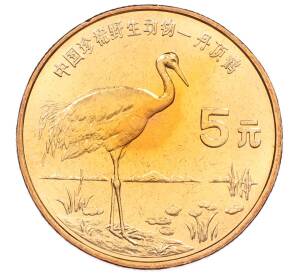 5 юаней 1997 года Китай «Красная книга — Японский журавль»