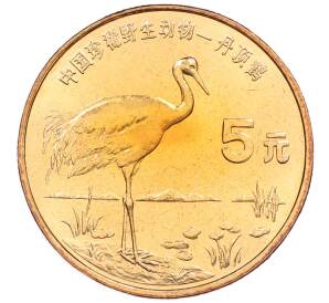 5 юаней 1997 года Китай «Красная книга — Японский журавль»