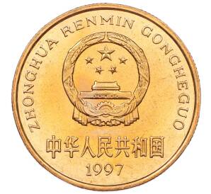 5 юаней 1997 года Китай «Красная книга — Японский журавль»