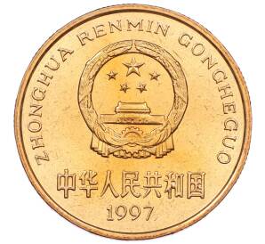 5 юаней 1997 года Китай «Красная книга — Японский журавль»