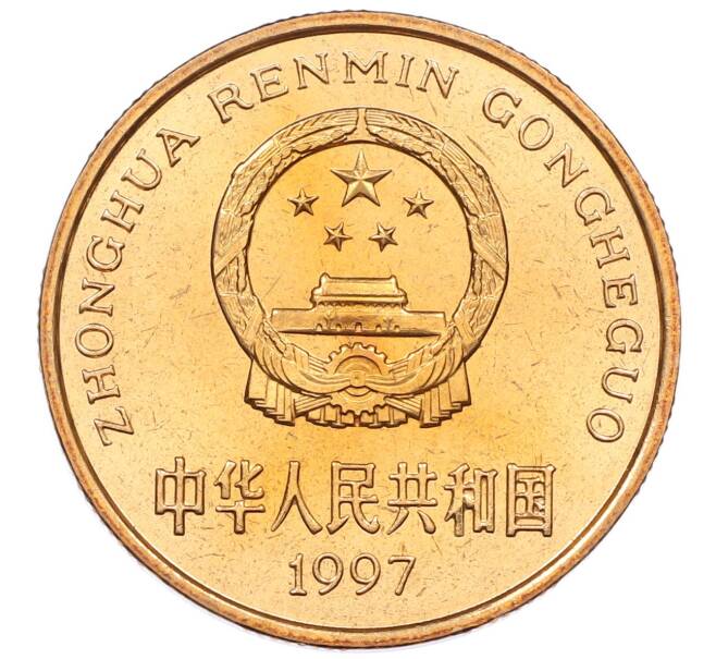 Монета 5 юаней 1997 года Китай «Красная книга — Японский журавль» (Артикул: M2-88261) — Фото №2