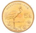 Монета 5 юаней 1997 года Китай «Красная книга — Японский журавль» (Артикул: M2-88262) — Фото №1