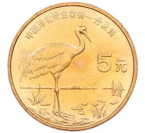 5 юаней 1997 года Китай «Красная книга — Японский журавль»