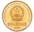 Монета 5 юаней 1997 года Китай «Красная книга — Японский журавль» (Артикул: M2-88262) — Фото №2