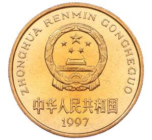 5 юаней 1997 года Китай «Красная книга — Японский журавль»