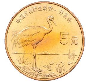 5 юаней 1997 года Китай «Красная книга — Японский журавль»