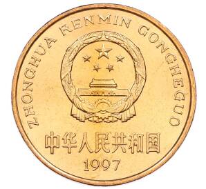 5 юаней 1997 года Китай «Красная книга — Красноногий ибис» — Фото №2