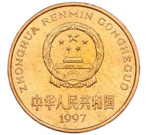 5 юаней 1997 года Китай «Красная книга — Красноногий ибис» — Фото №2