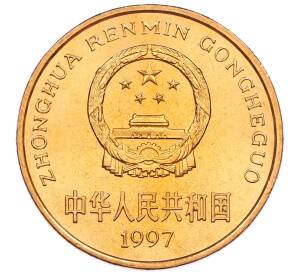 5 юаней 1997 года Китай «Красная книга — Красноногий ибис» — Фото №2