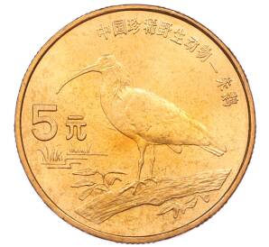 5 юаней 1997 года Китай «Красная книга — Красноногий ибис» — Фото №1
