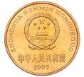 Монета 5 юаней 1997 года Китай «Красная книга — Красноногий ибис» (Артикул: M2-88271) — Фото №2