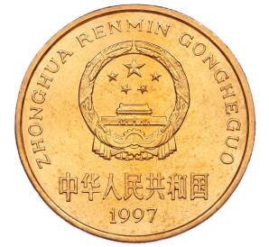 5 юаней 1997 года Китай «Красная книга — Красноногий ибис» — Фото №2
