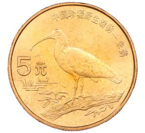 5 юаней 1997 года Китай «Красная книга — Красноногий ибис» — Фото №1