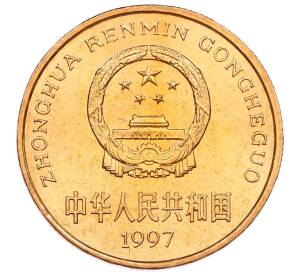 5 юаней 1997 года Китай «Красная книга — Красноногий ибис» — Фото №2