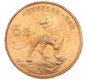 5 юаней 1996 года Китай «Красная книга — Тигр» — Фото №1