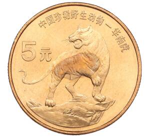 5 юаней 1996 года Китай «Красная книга — Тигр» — Фото №1