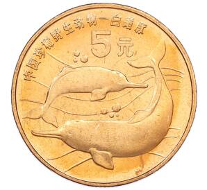 5 юаней 1996 года Китай «Красная книга — Китайский речной дельфин» — Фото №1