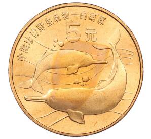 5 юаней 1996 года Китай «Красная книга — Китайский речной дельфин» — Фото №1