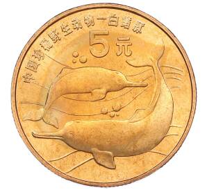 5 юаней 1996 года Китай «Красная книга — Китайский речной дельфин» — Фото №1