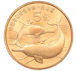 5 юаней 1996 года Китай «Красная книга — Китайский речной дельфин» — Фото №1